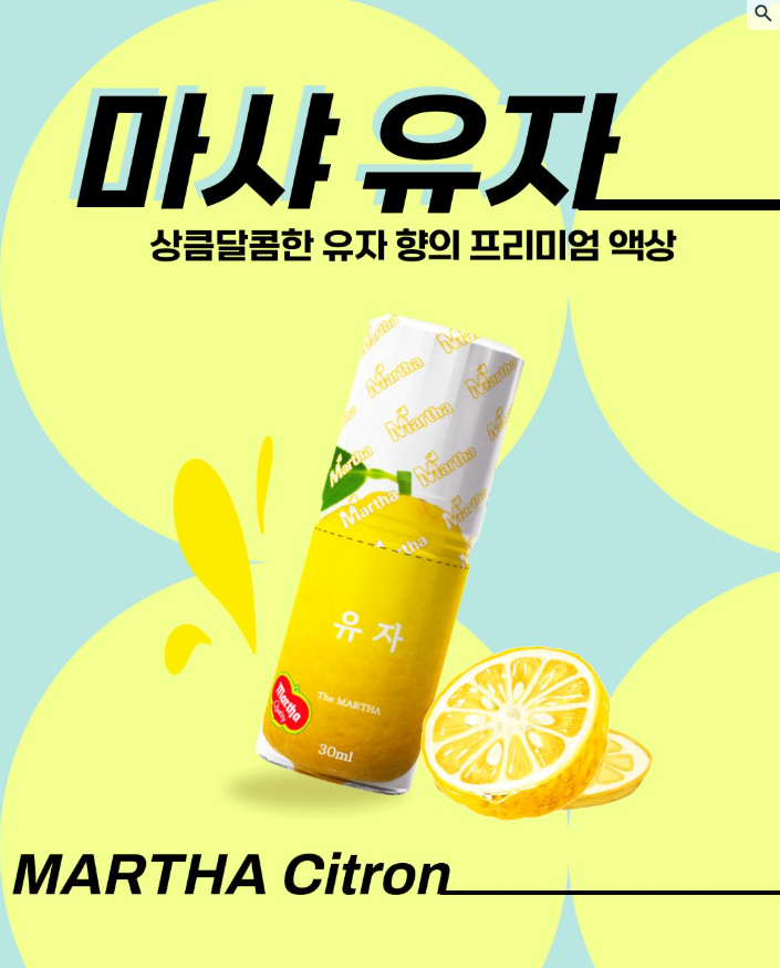 ✨마샤 유자 액상✨