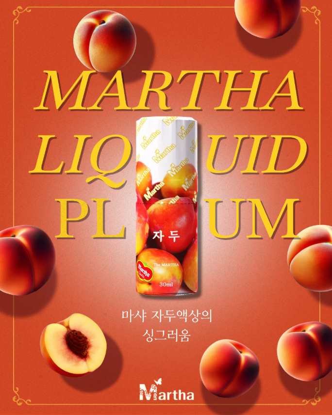 자연의 달콤함을 한 병에 마샤 자두액상