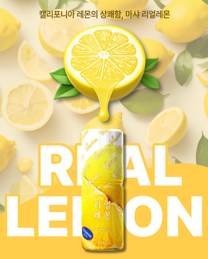 상큼한 전환이 필요할 때 한 입에 느껴지는 리얼 레몬 